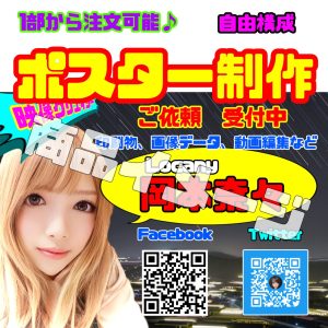 写真が映える『フォトポスター』1部から注文可能